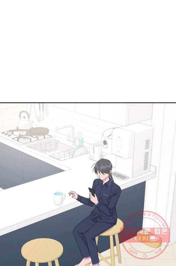 관계지침 외전 1화 17