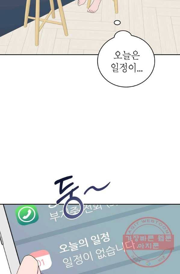 관계지침 외전 1화 18