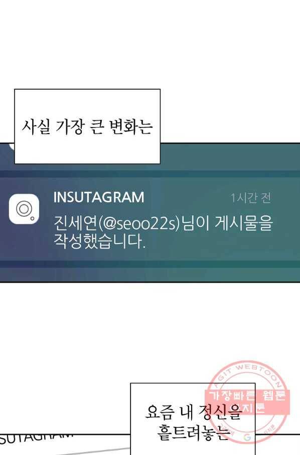 관계지침 외전 1화 22