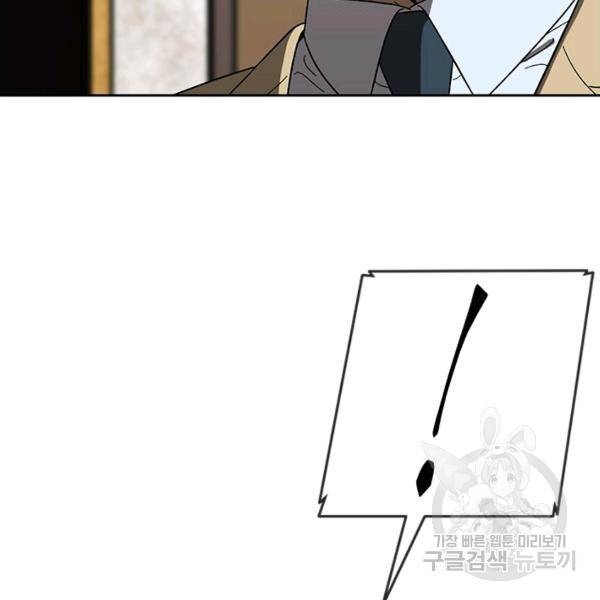 왕좌고 제패기 27화 5
