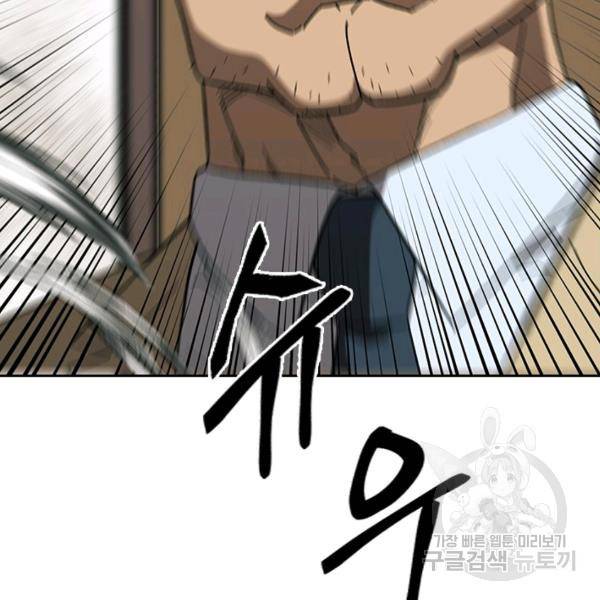 왕좌고 제패기 27화 7
