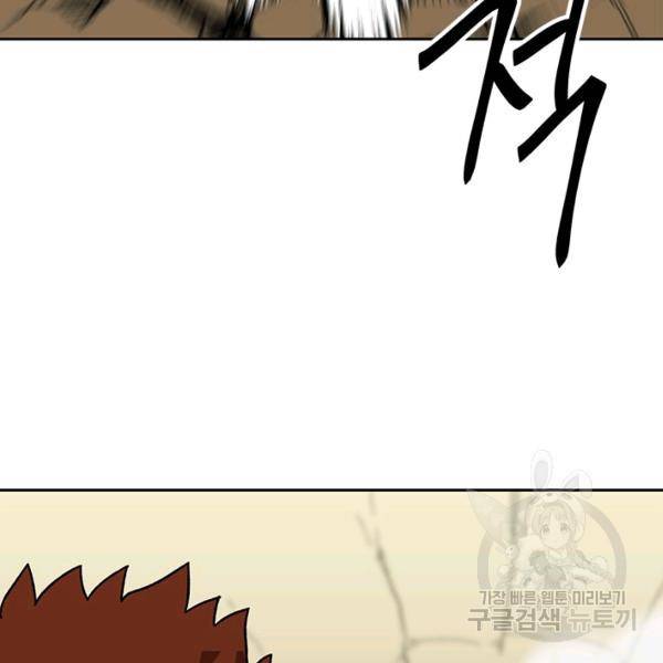 왕좌고 제패기 27화 12