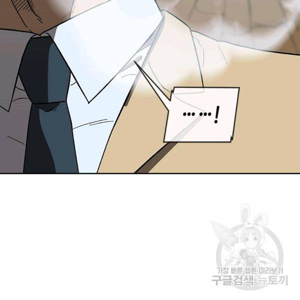 왕좌고 제패기 27화 14