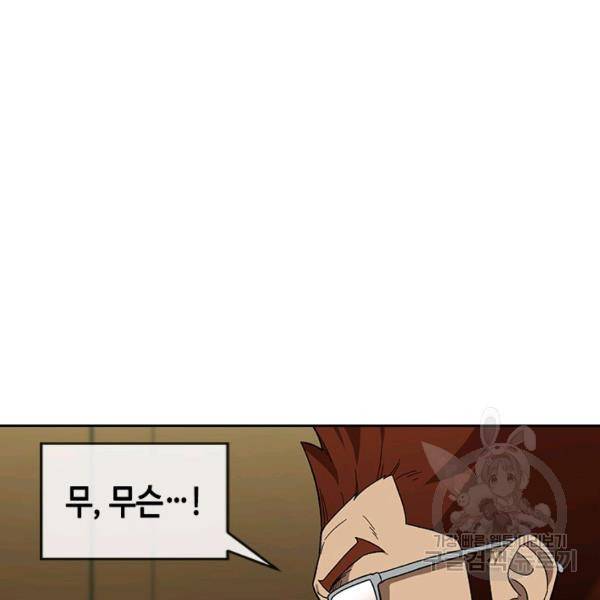 왕좌고 제패기 27화 15