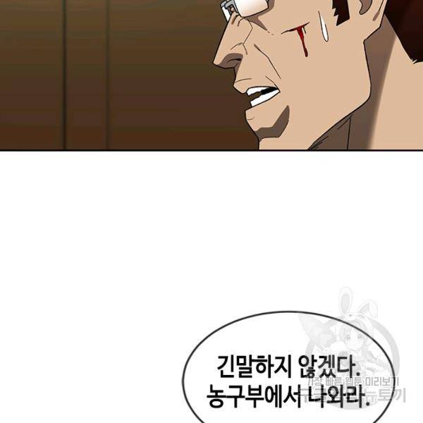 왕좌고 제패기 27화 16