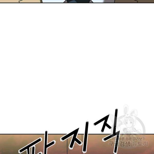왕좌고 제패기 27화 25