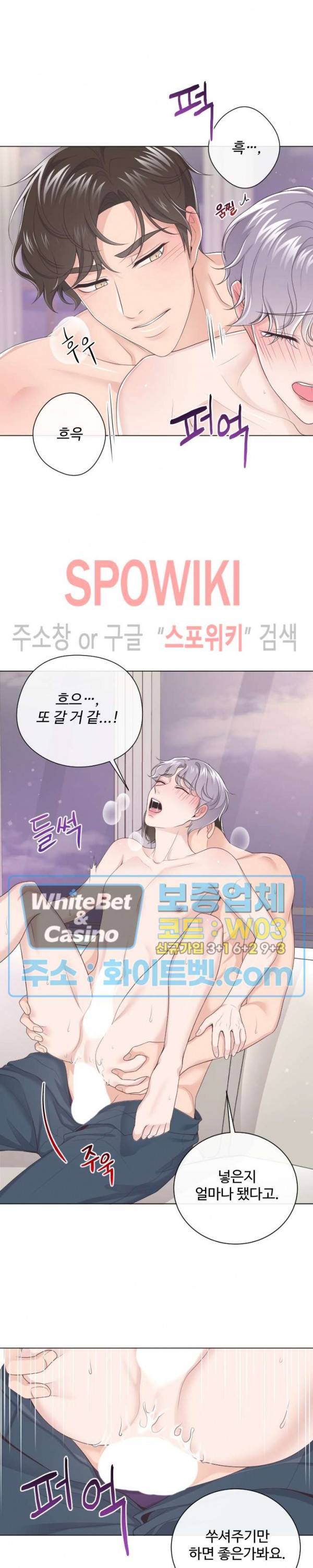 버틀러(Butler) 11화 2