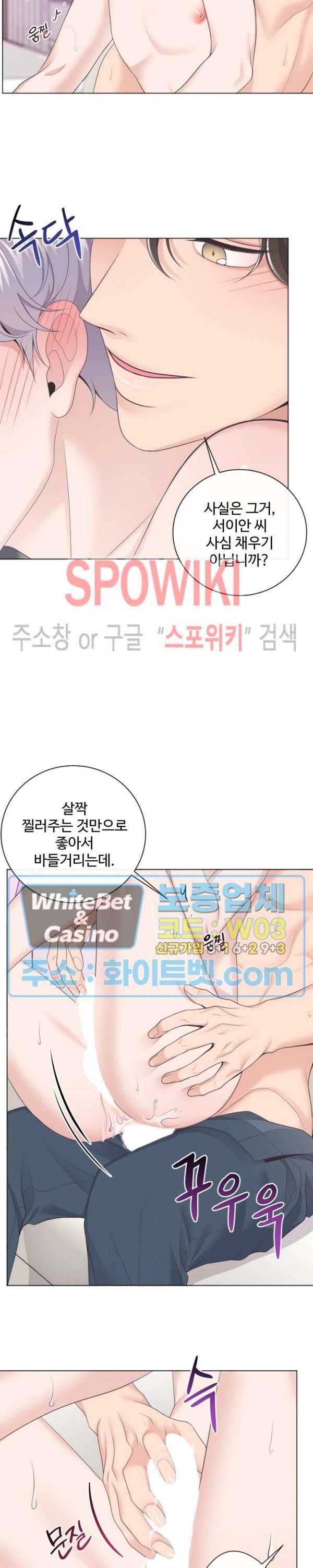 버틀러(Butler) 11화 4