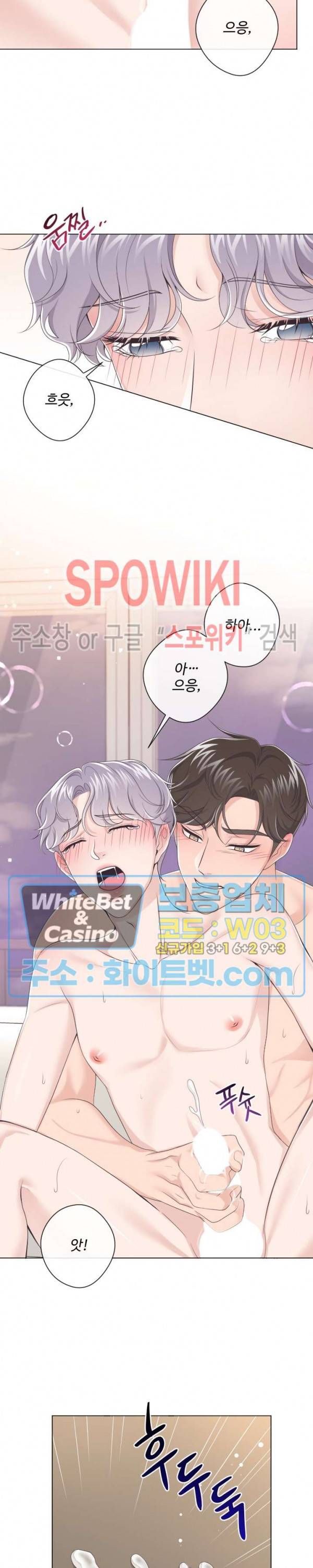 버틀러(Butler) 11화 5