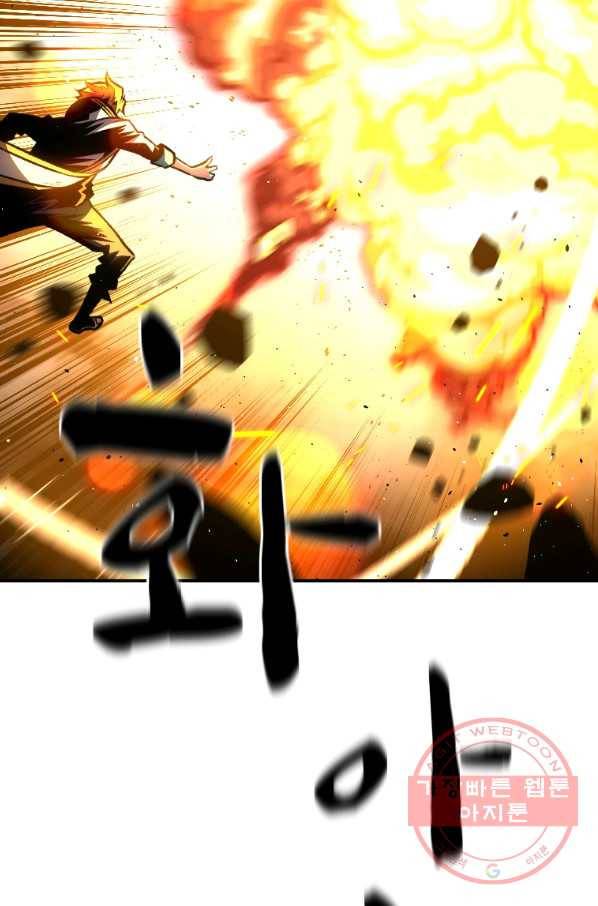 재능 삼킨 마법사 19화 4