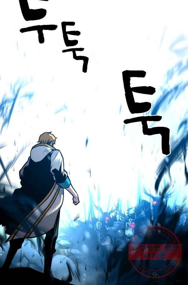재능 삼킨 마법사 19화 15