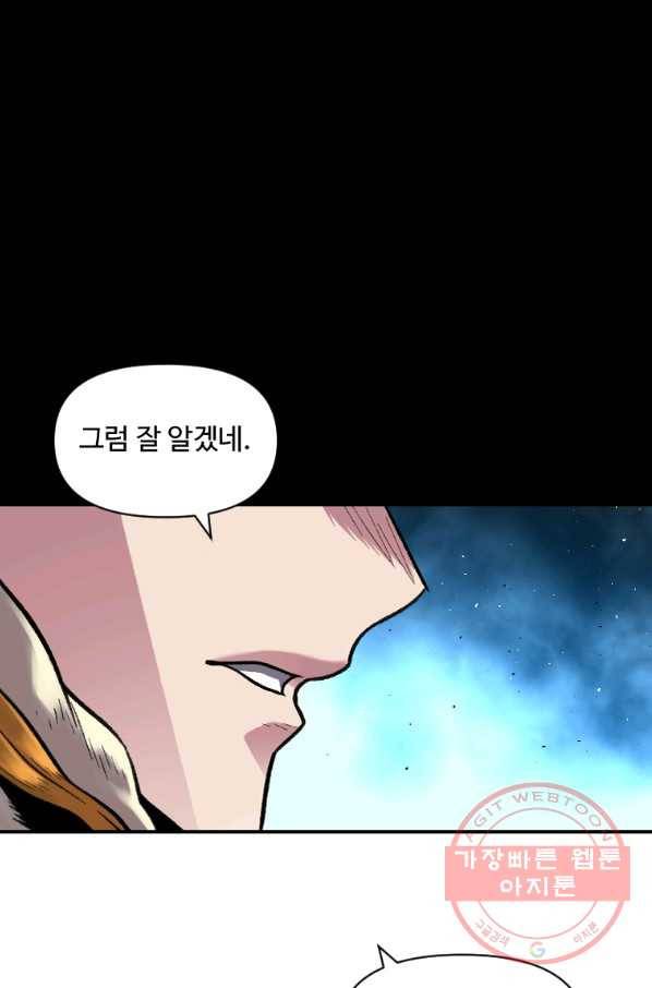 재능 삼킨 마법사 19화 18