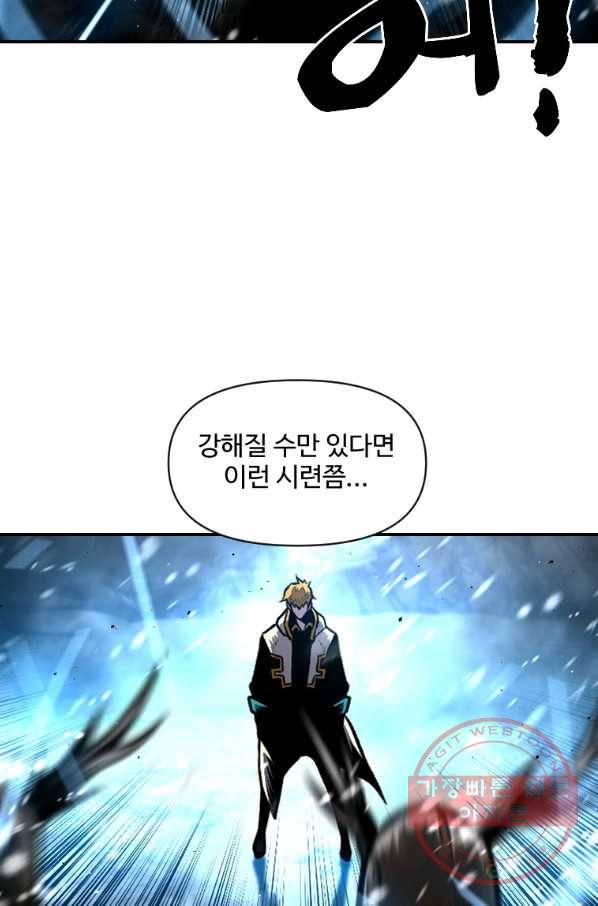 재능 삼킨 마법사 19화 21