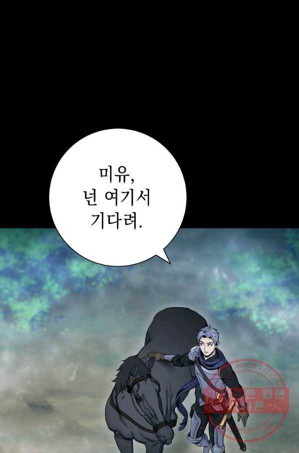 해골병사는 던전을 지키지 못했다 178화 5