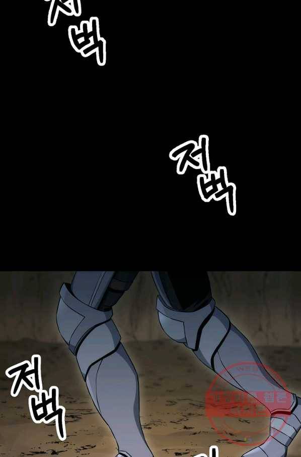 해골병사는 던전을 지키지 못했다 178화 18