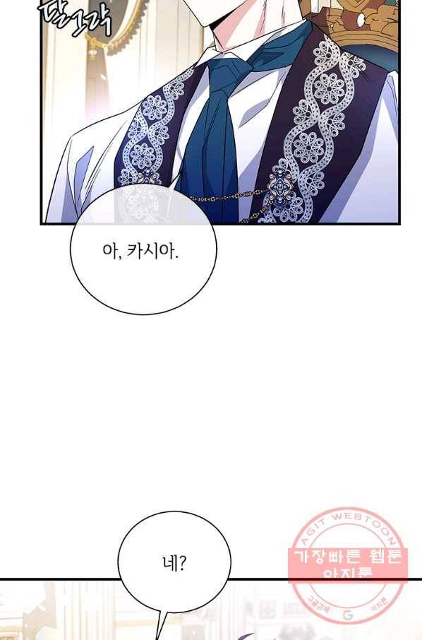 여보, 나 파업할게요 40화 2
