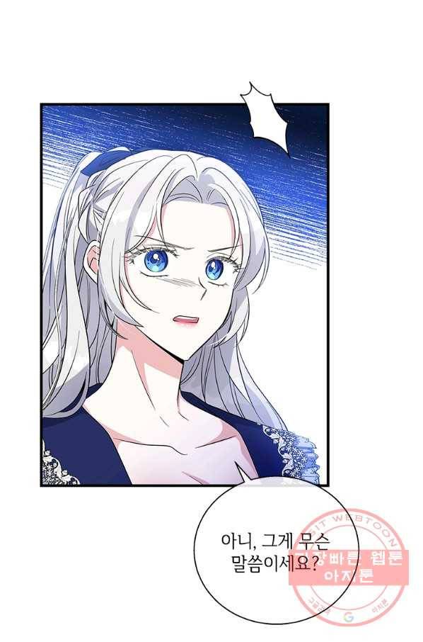 여보, 나 파업할게요 40화 4