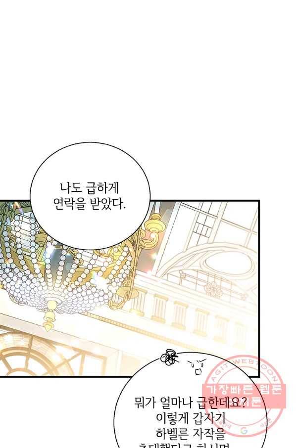 여보, 나 파업할게요 40화 5