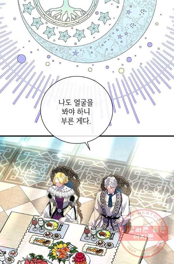 여보, 나 파업할게요 40화 7