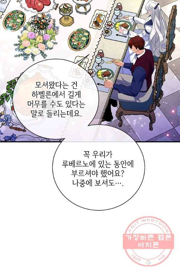 여보, 나 파업할게요 40화 8