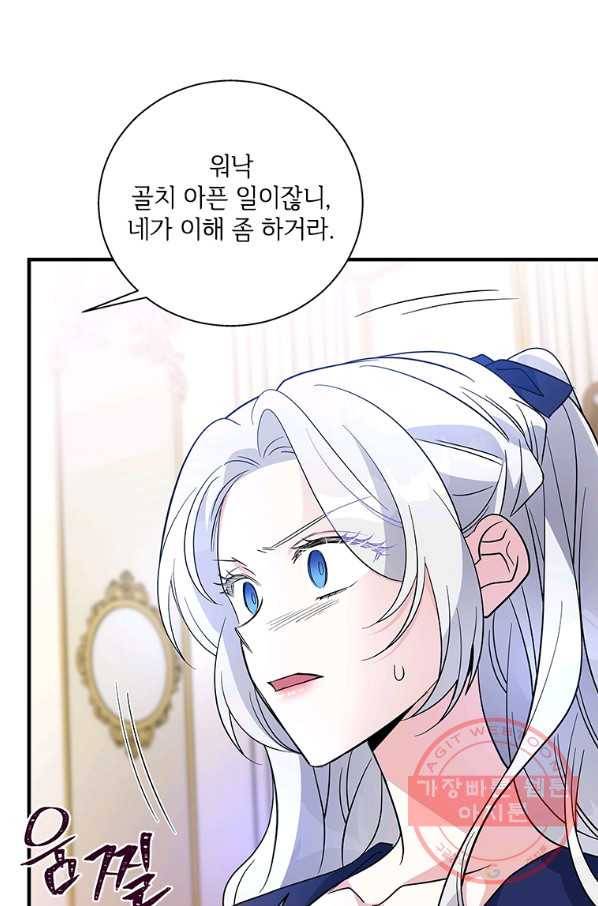 여보, 나 파업할게요 40화 9