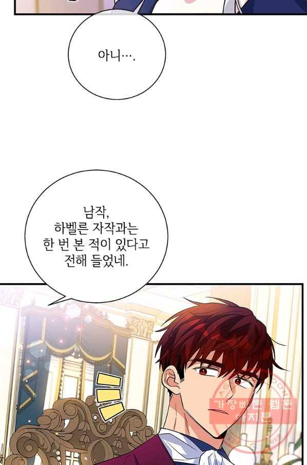 여보, 나 파업할게요 40화 10