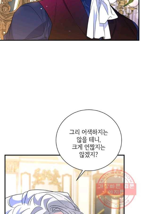 여보, 나 파업할게요 40화 11