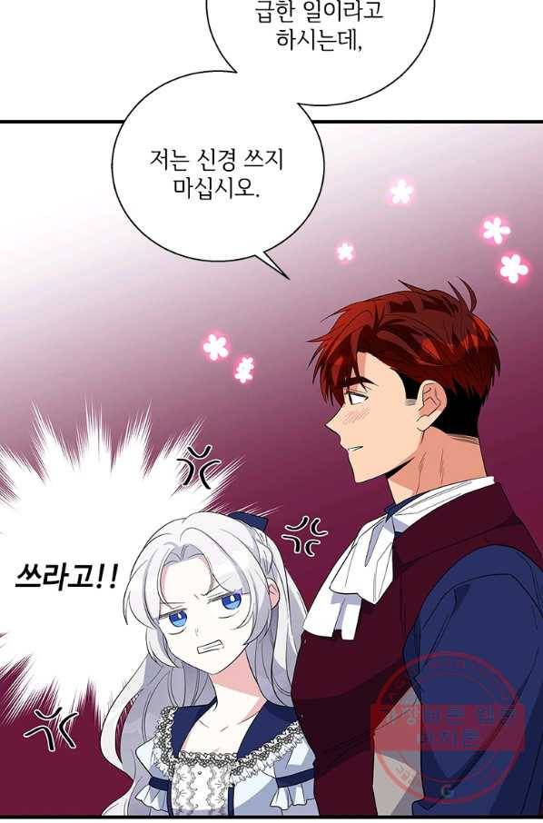 여보, 나 파업할게요 40화 13