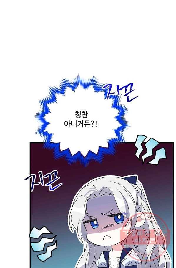 여보, 나 파업할게요 40화 15