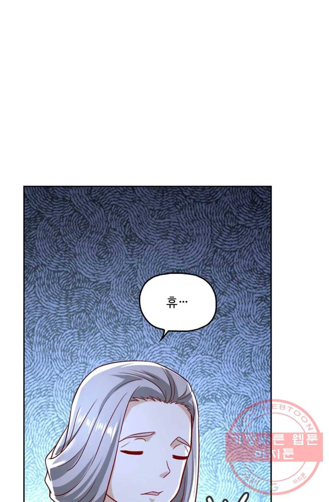 Retry: 다시 한번 최강 신선으로 557화 6
