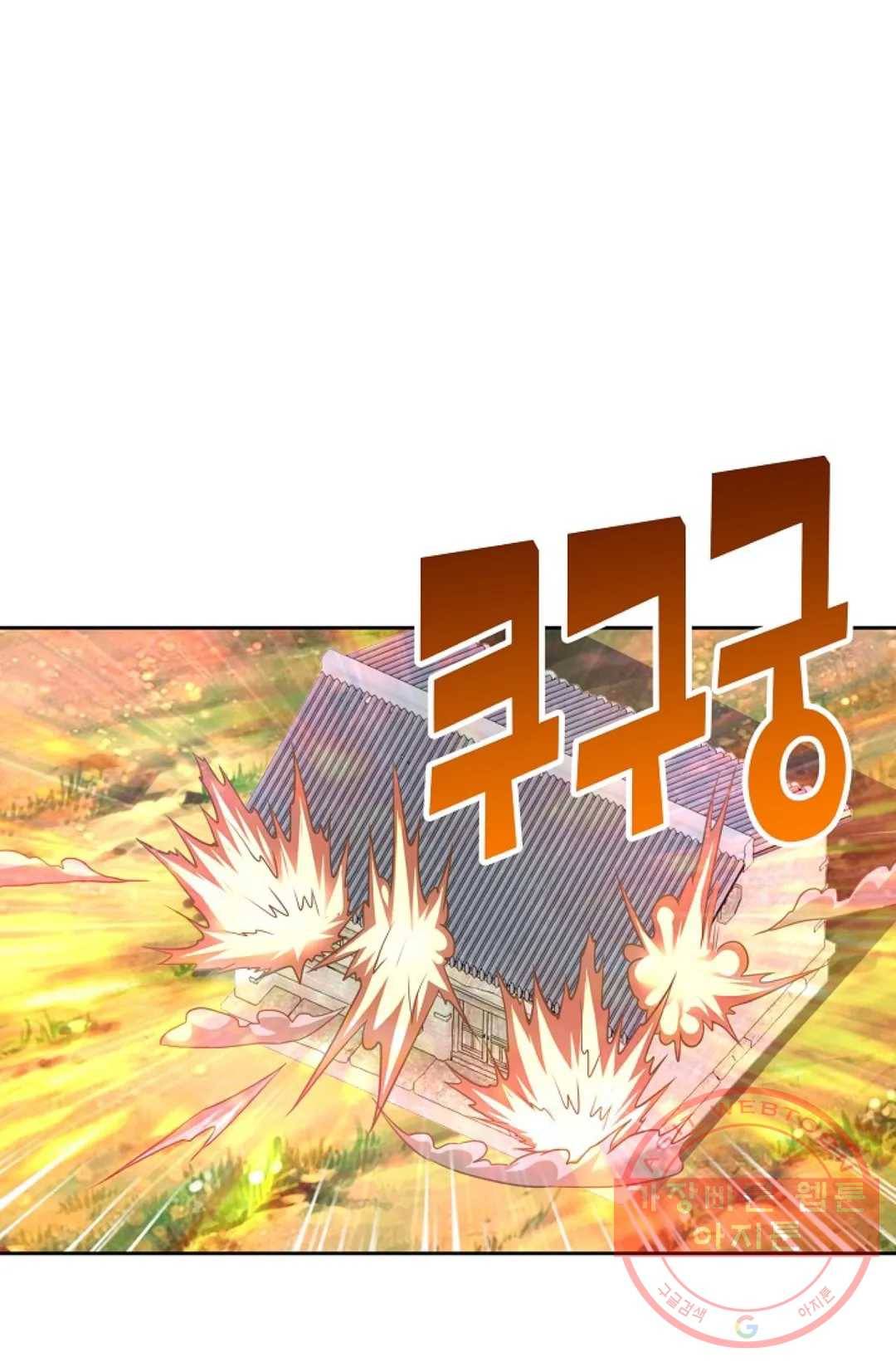 Retry: 다시 한번 최강 신선으로 557화 12