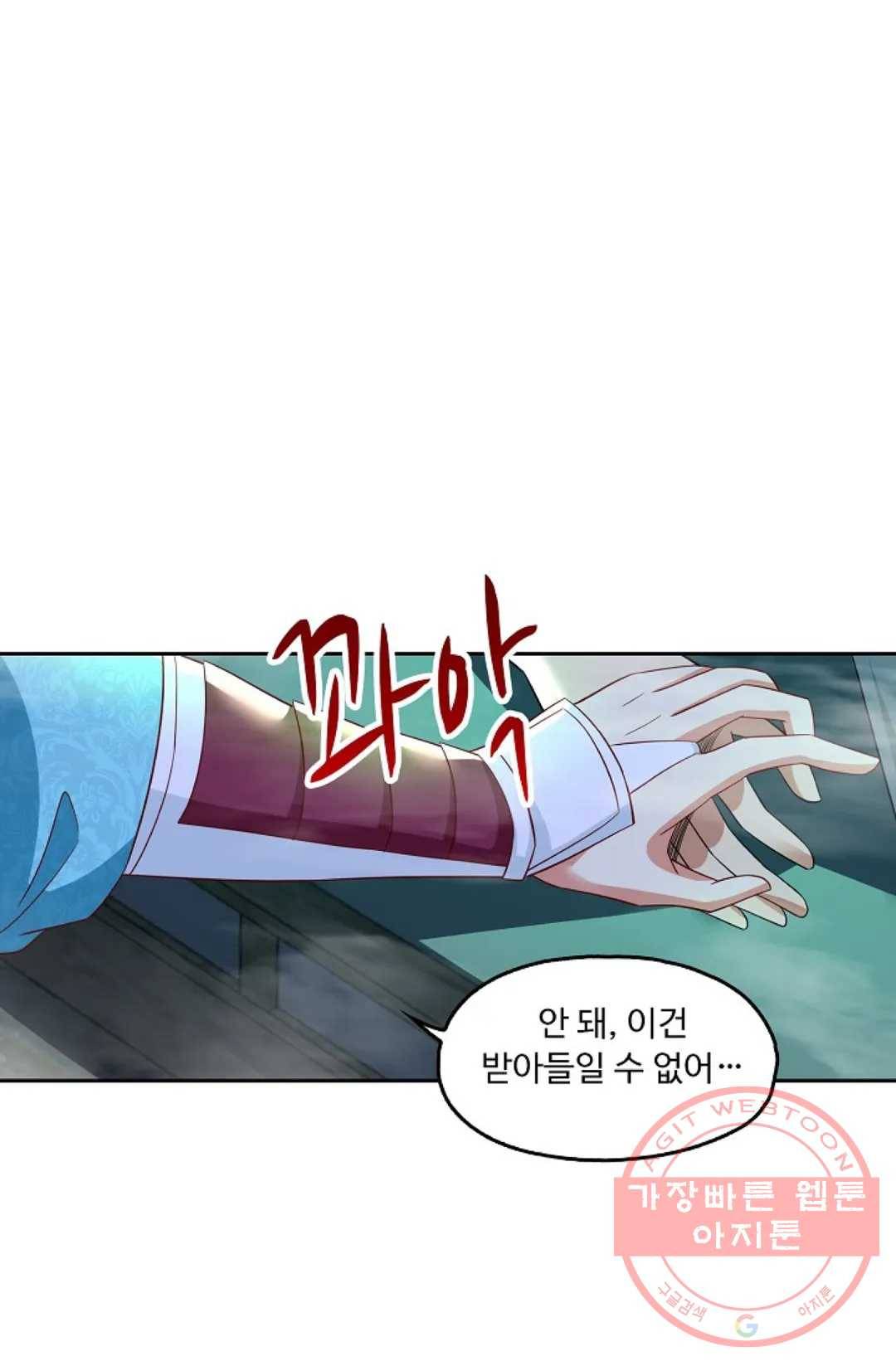 Retry: 다시 한번 최강 신선으로 557화 13