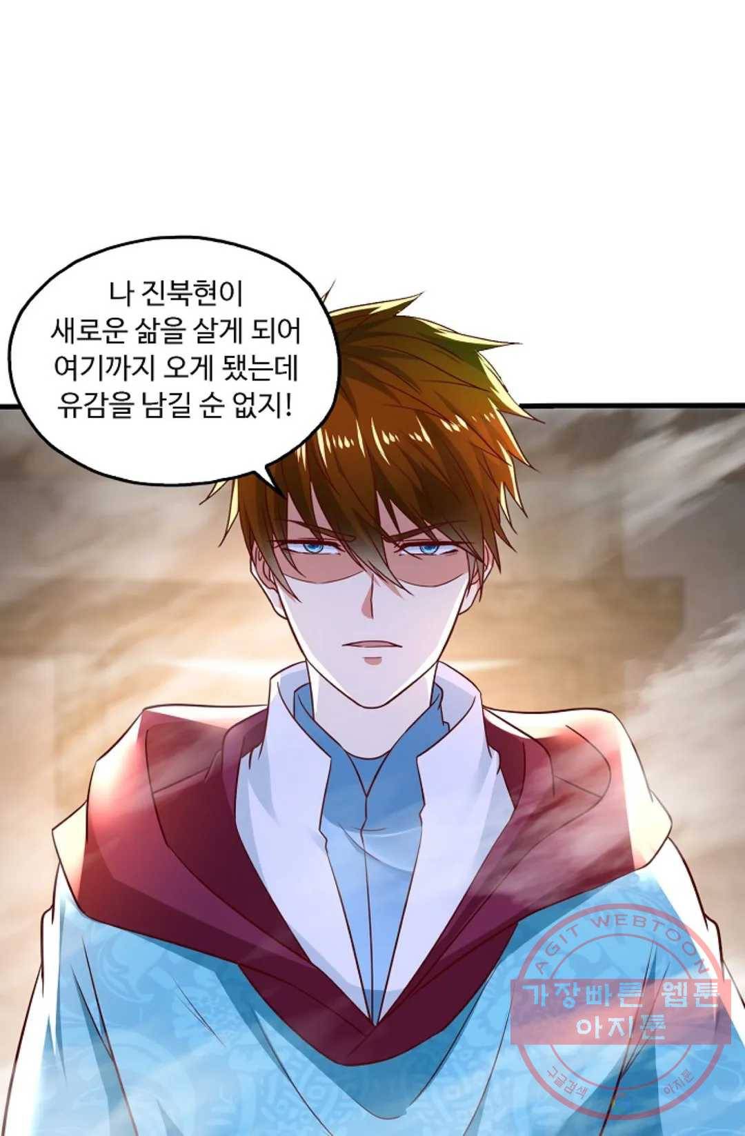 Retry: 다시 한번 최강 신선으로 557화 14