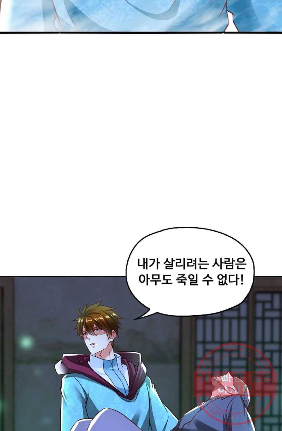 Retry: 다시 한번 최강 신선으로 557화 15