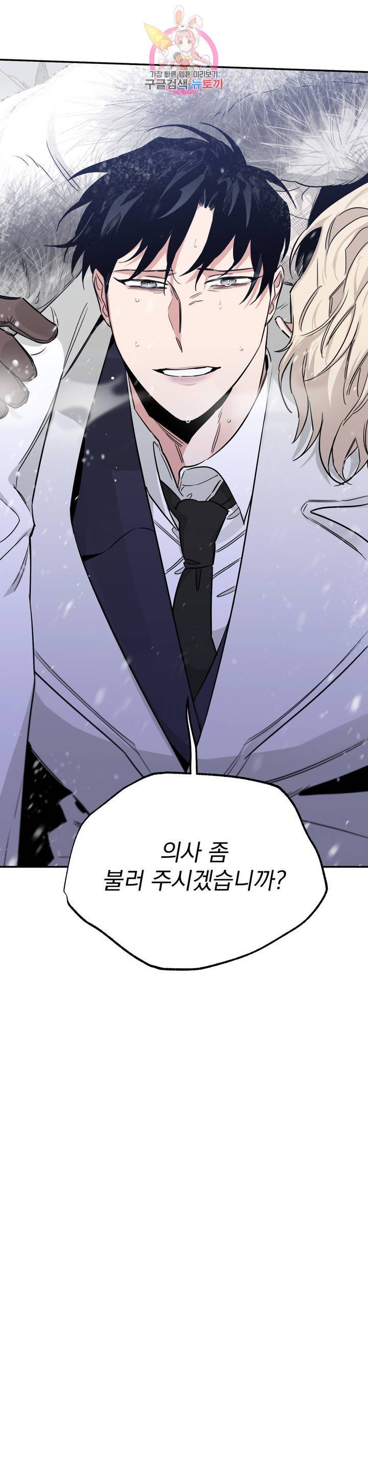 장미와 샴페인 25화 - 시즌2 1화 - 5