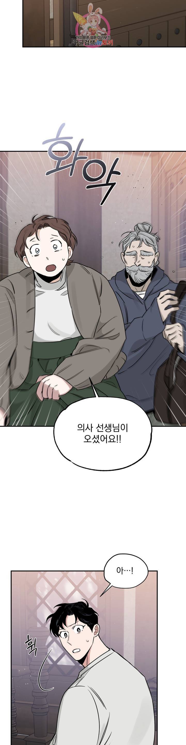 장미와 샴페인 25화 - 시즌2 1화 - 8