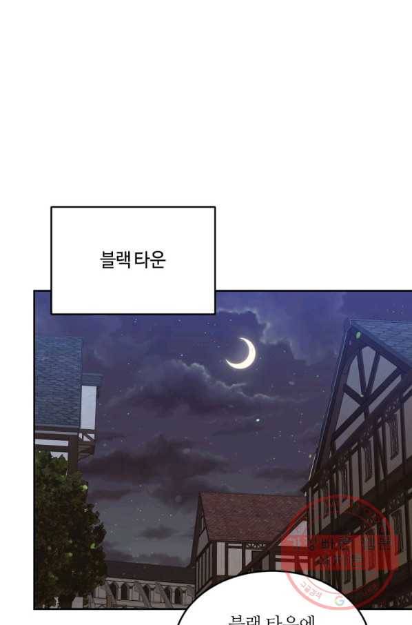 목표는 금수저로 무병장수하기입니다 88화 11