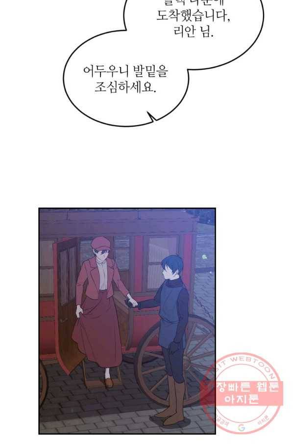 목표는 금수저로 무병장수하기입니다 88화 12