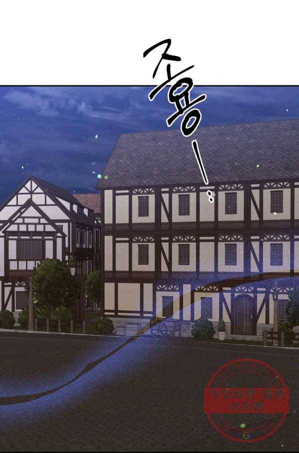 목표는 금수저로 무병장수하기입니다 88화 14