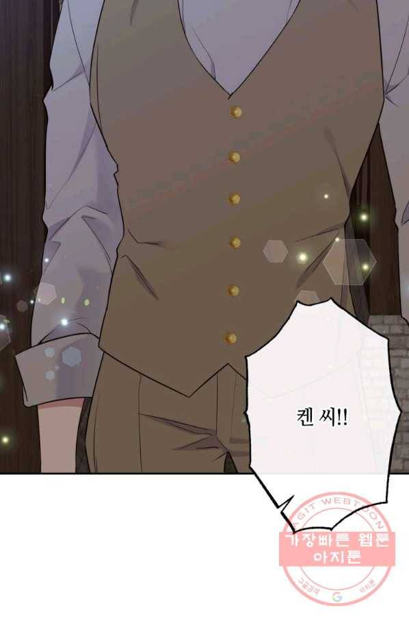 목표는 금수저로 무병장수하기입니다 88화 18