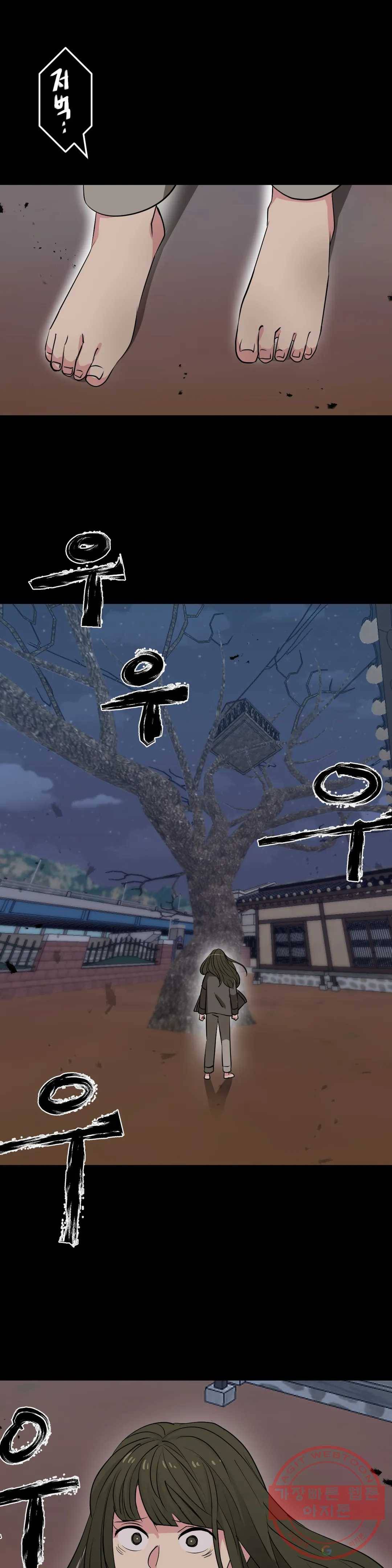 꽃점 봐 드립니다 42화 1