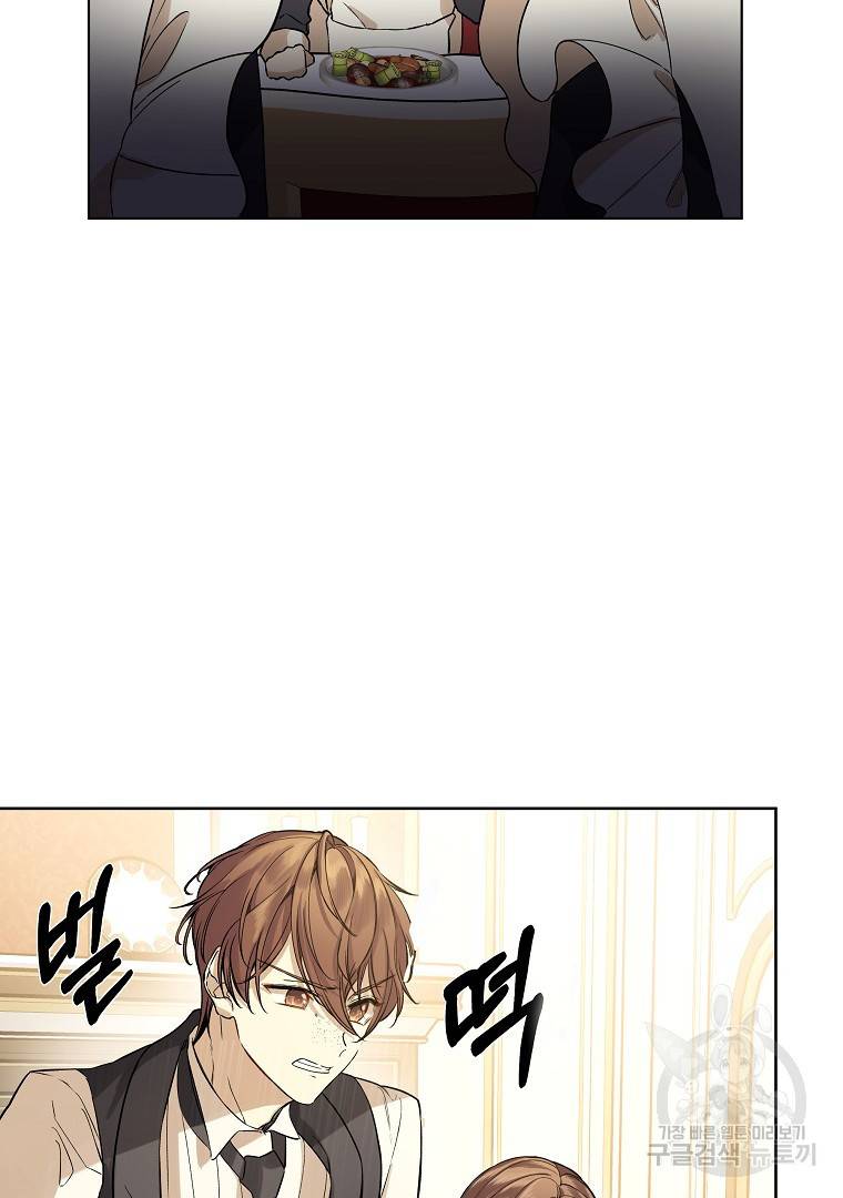 오 나의 하녀님 24화 10
