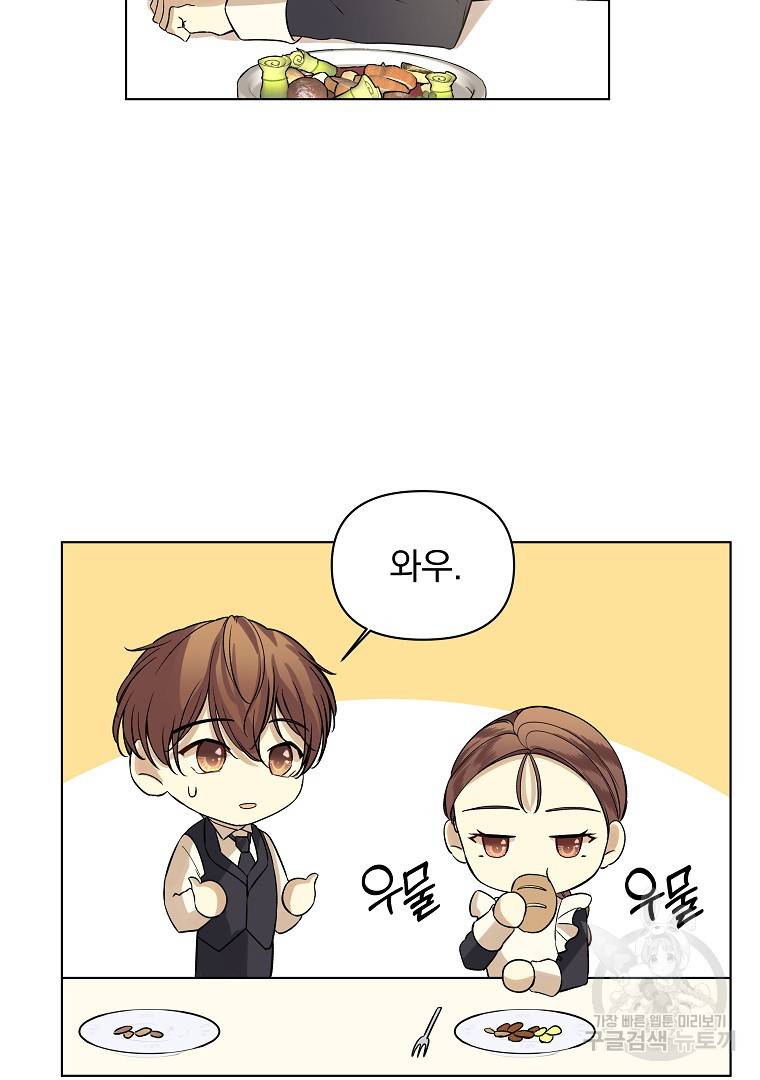 오 나의 하녀님 24화 14