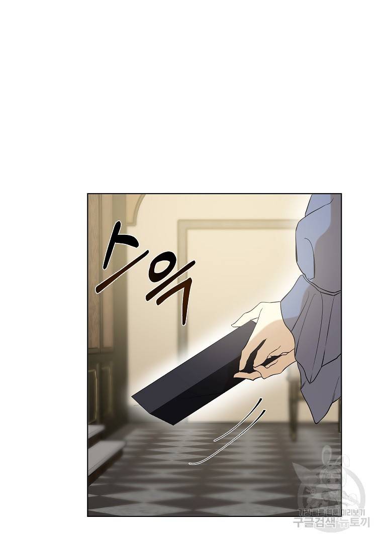오 나의 하녀님 24화 17