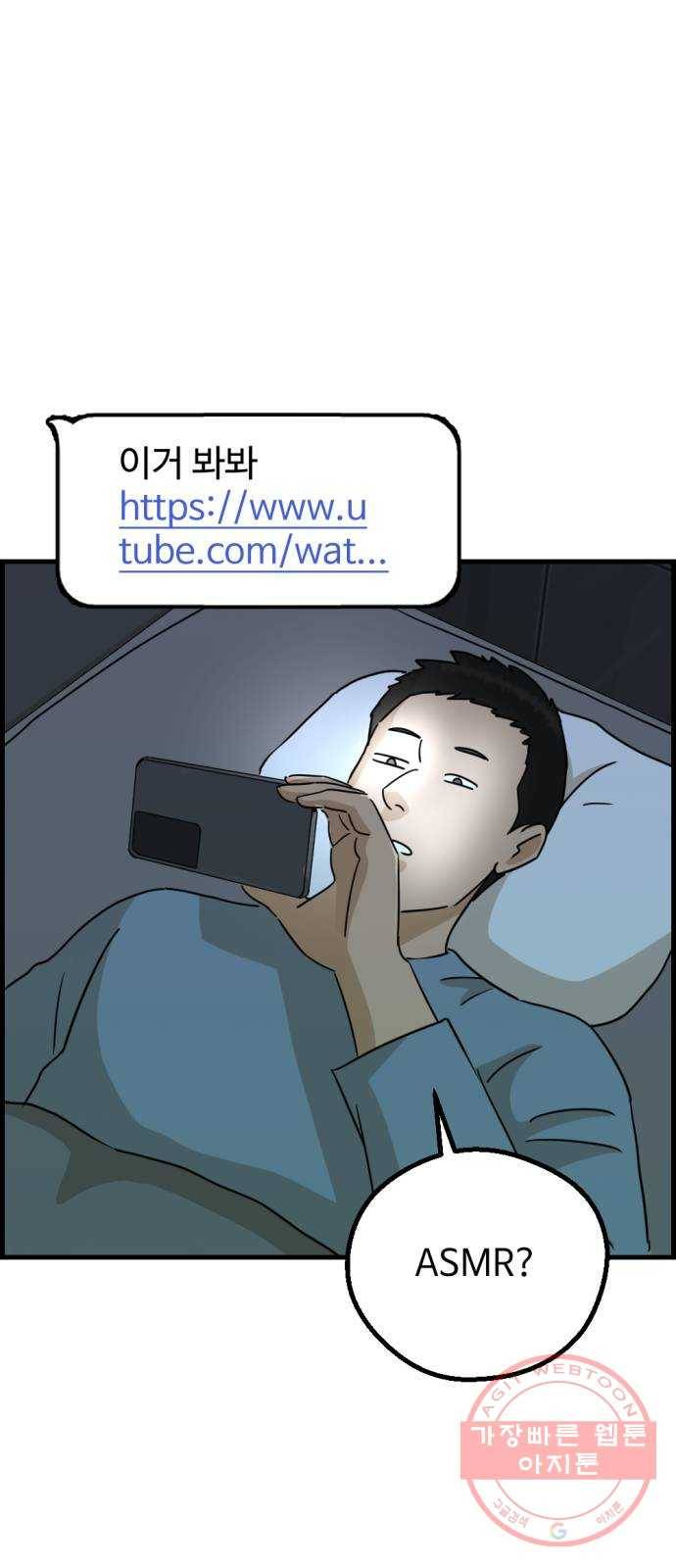 관종교장 31화 와르르 2