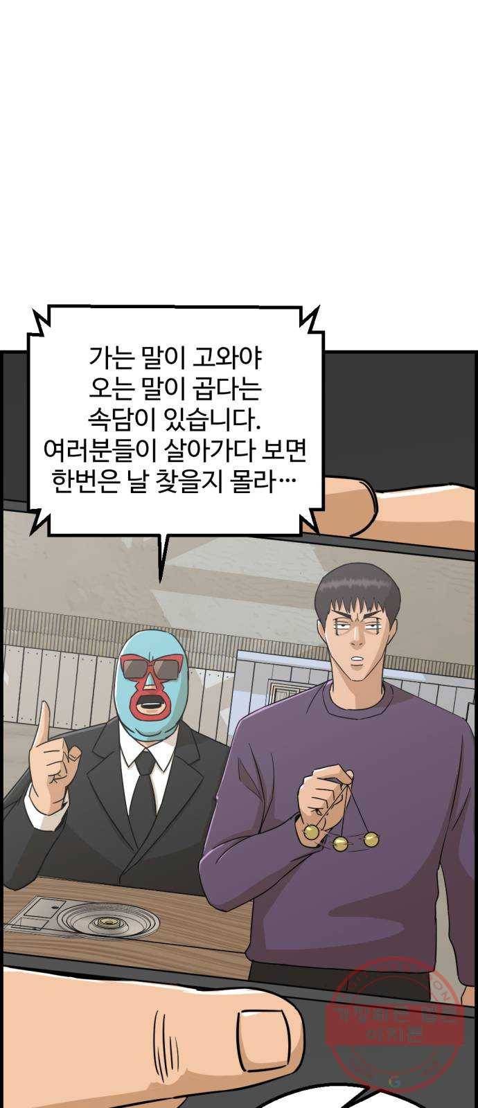 관종교장 31화 와르르 3