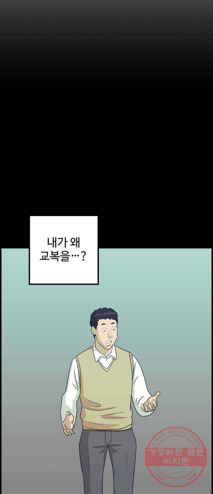 관종교장 31화 와르르 6