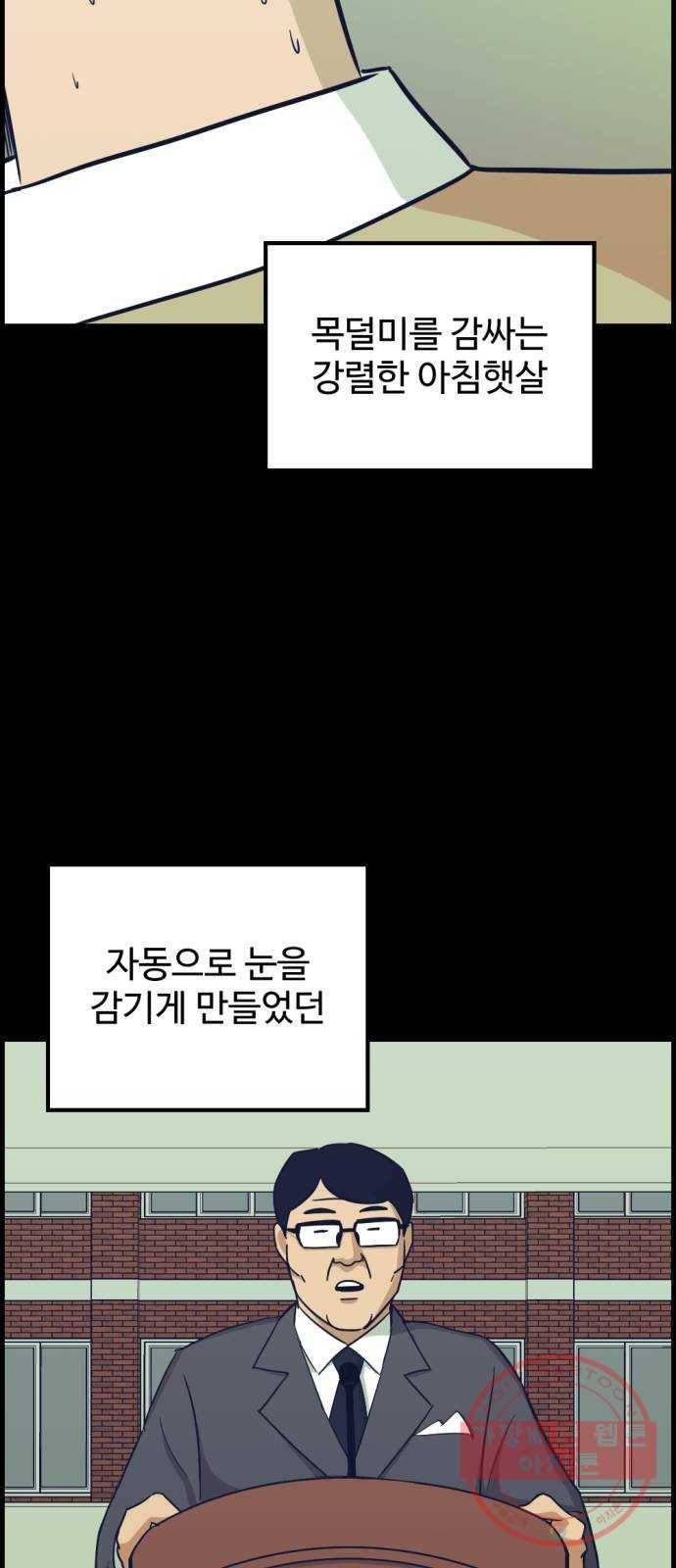관종교장 31화 와르르 9
