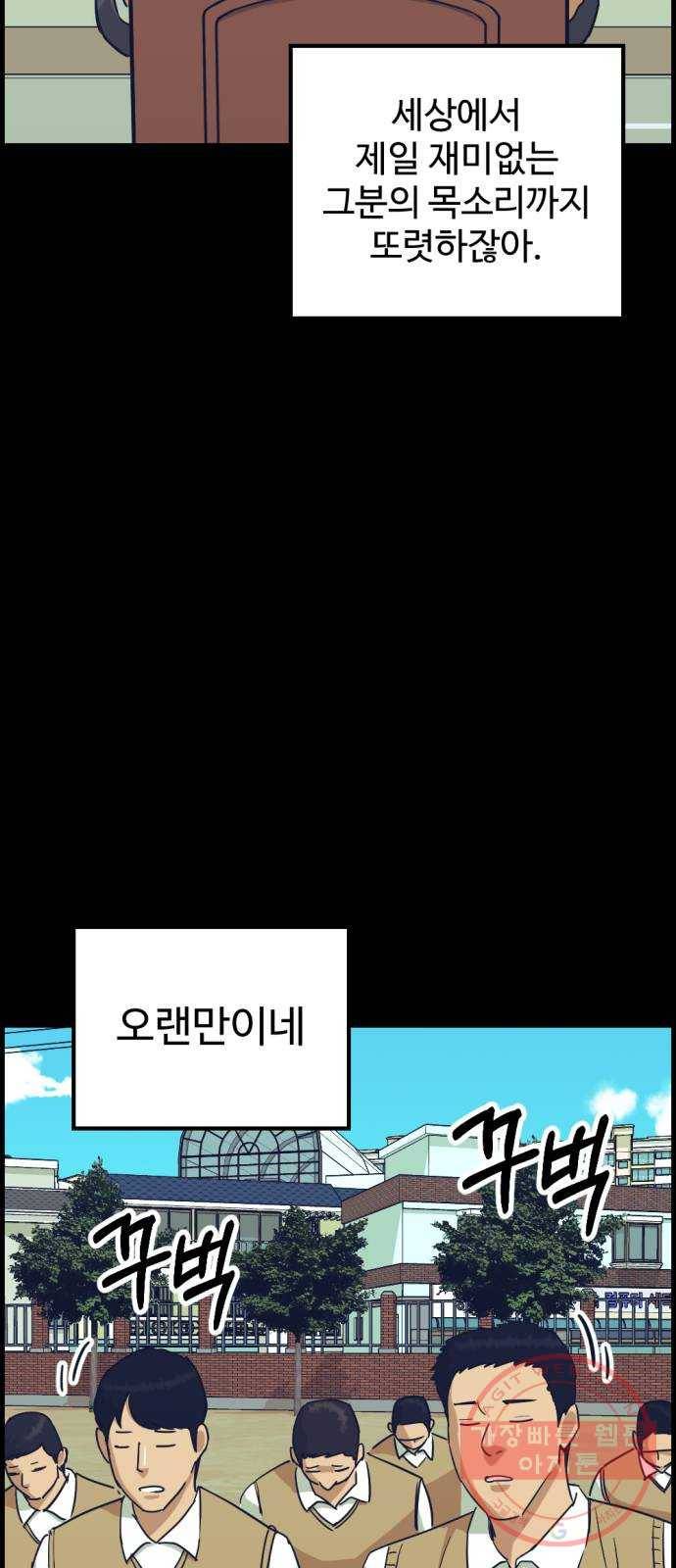 관종교장 31화 와르르 10