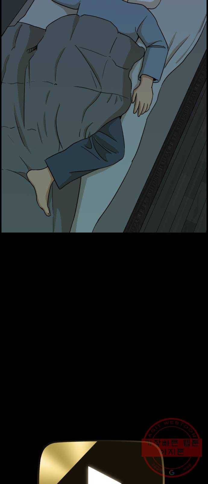 관종교장 31화 와르르 12